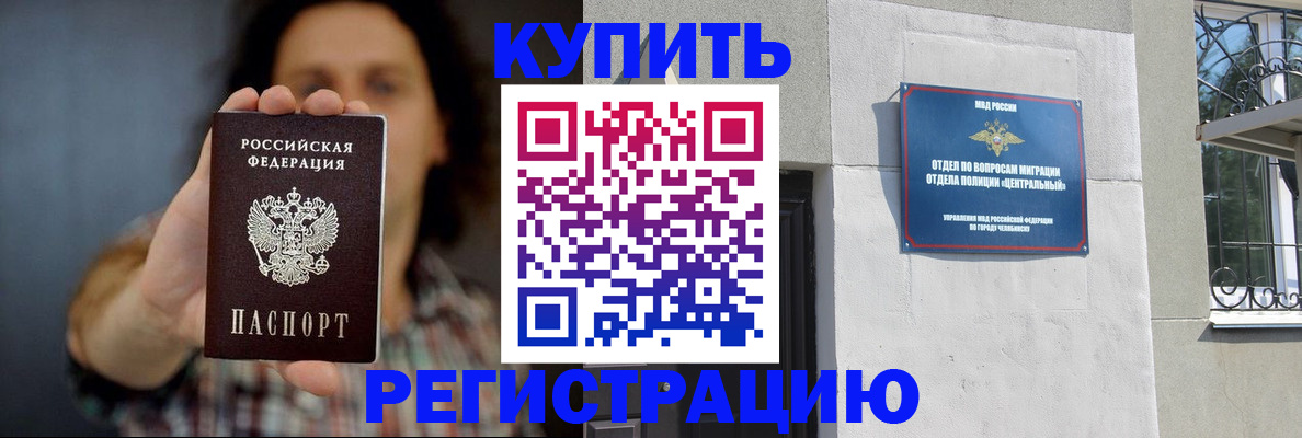 временная регистрация для школы в Бабаево