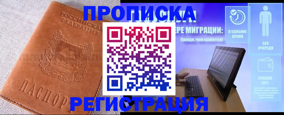 найти адрес прописки в Бабаево