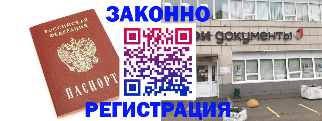 прописка поиск в Бабаево