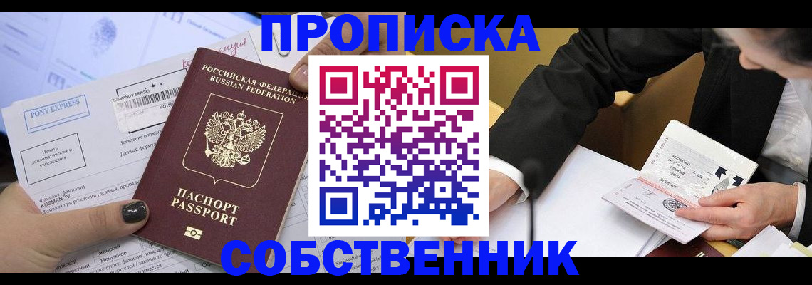 временная регистрация поиск в Бабаево