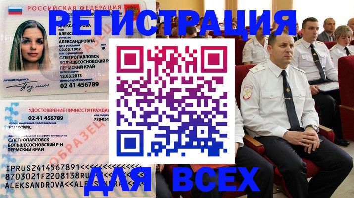 прописка гарантия в Бабаево