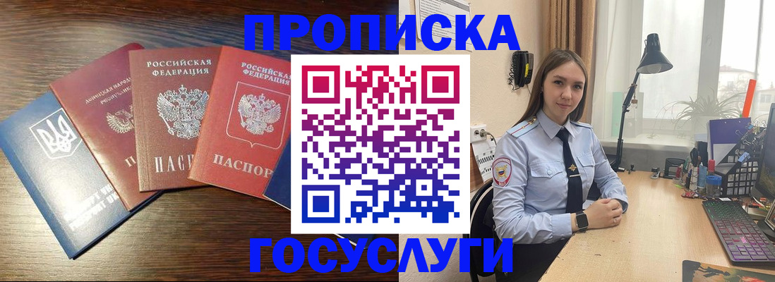 временная регистрация законно в Бабаево