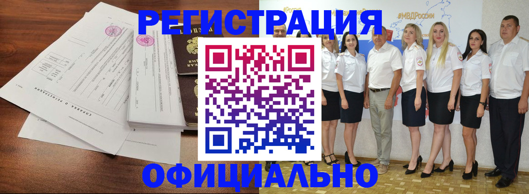купить прописку в Бабаево