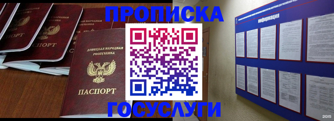 временная регистрация гарантия в Бабаево